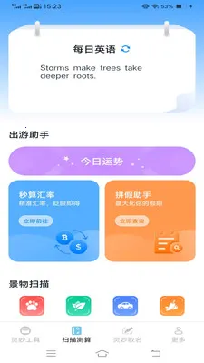 ����ɨʶ����׿���ֻ���v3.3.0.1 �ٷ�����