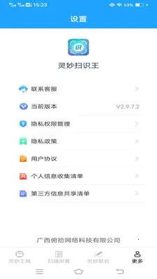 ����ɨʶ����׿���ֻ���v3.3.0.1 �ٷ�����