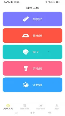 ����ɨʶ����׿���ֻ���v3.3.0.1 �ٷ�����