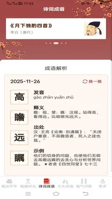 ������ӯ2026�ٷ����°汾v3.2.3.3 �ٷ�����