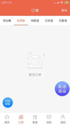 ˬ������2026�ٷ����°汾v1.20.6 �ٷ�����