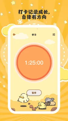 ����ʱ��(�������ɹ���)v1.0.6 �ֻ���