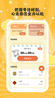 ����ʱ��(�������ɹ���)v1.0.6 �ֻ���