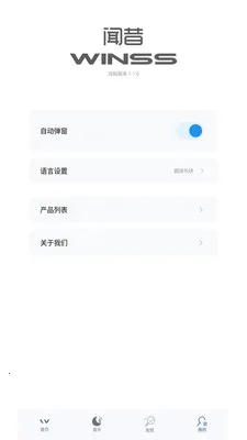 WINSS(������������)v1.1.3 ��Ѱ�