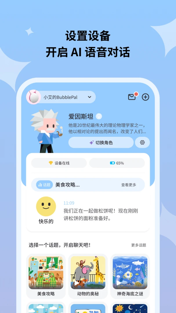 Haivivi(������߼ҳ���)v1.11.1 �ٷ�����