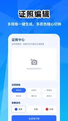 ��������֤�ܼ�2026�ٷ����°汾v1.0.0 �ֻ���