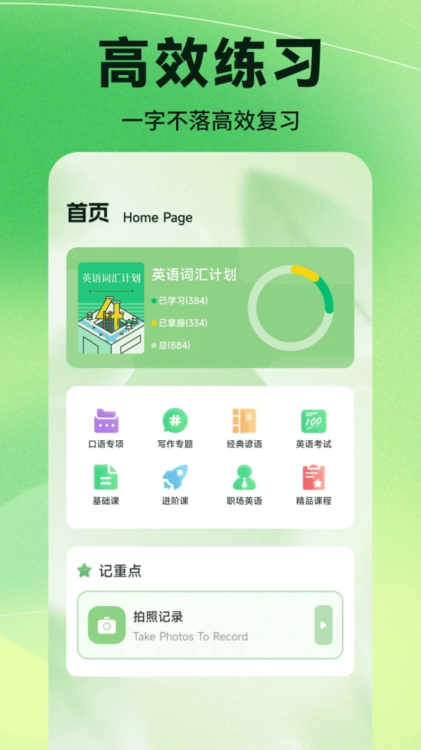 �ִ�����(Ӣ���ѧѧϰAPP)v1.8 ��Ѱ�