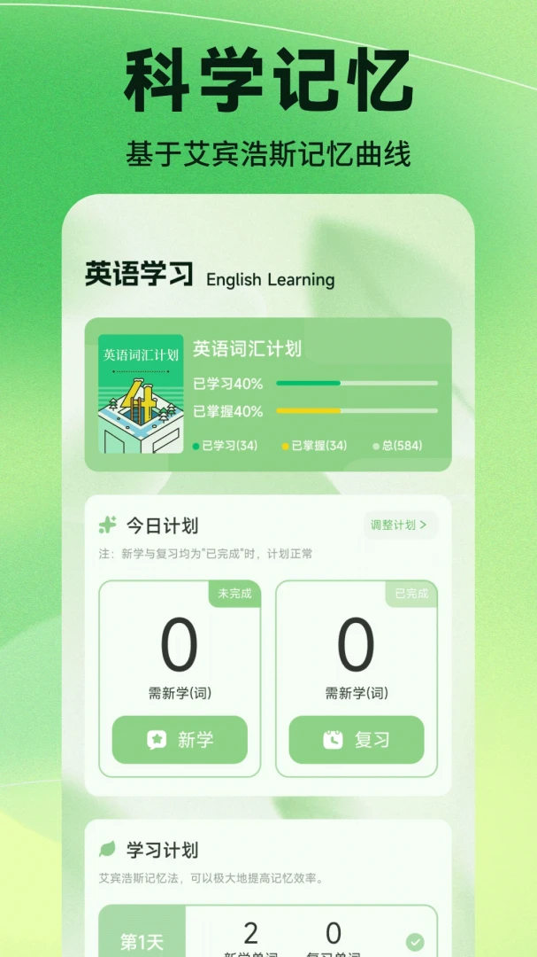 �ִ�����(Ӣ���ѧѧϰAPP)v1.8 ��Ѱ�