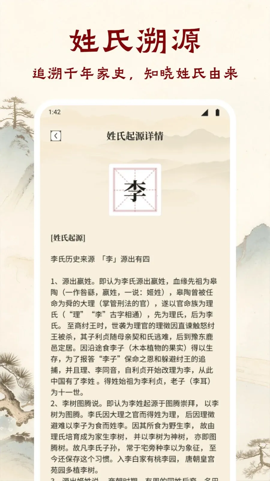 �ִ�����(Ӣ���ѧѧϰAPP)v1.8 ��Ѱ�