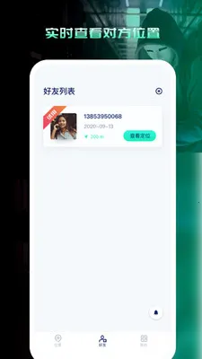 �ֻ���λѰ������2026�ٷ����°汾v1.0.0 ��Ѱ�