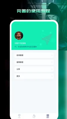 �ֻ���λѰ������2026�ٷ����°汾v1.0.0 ��Ѱ�
