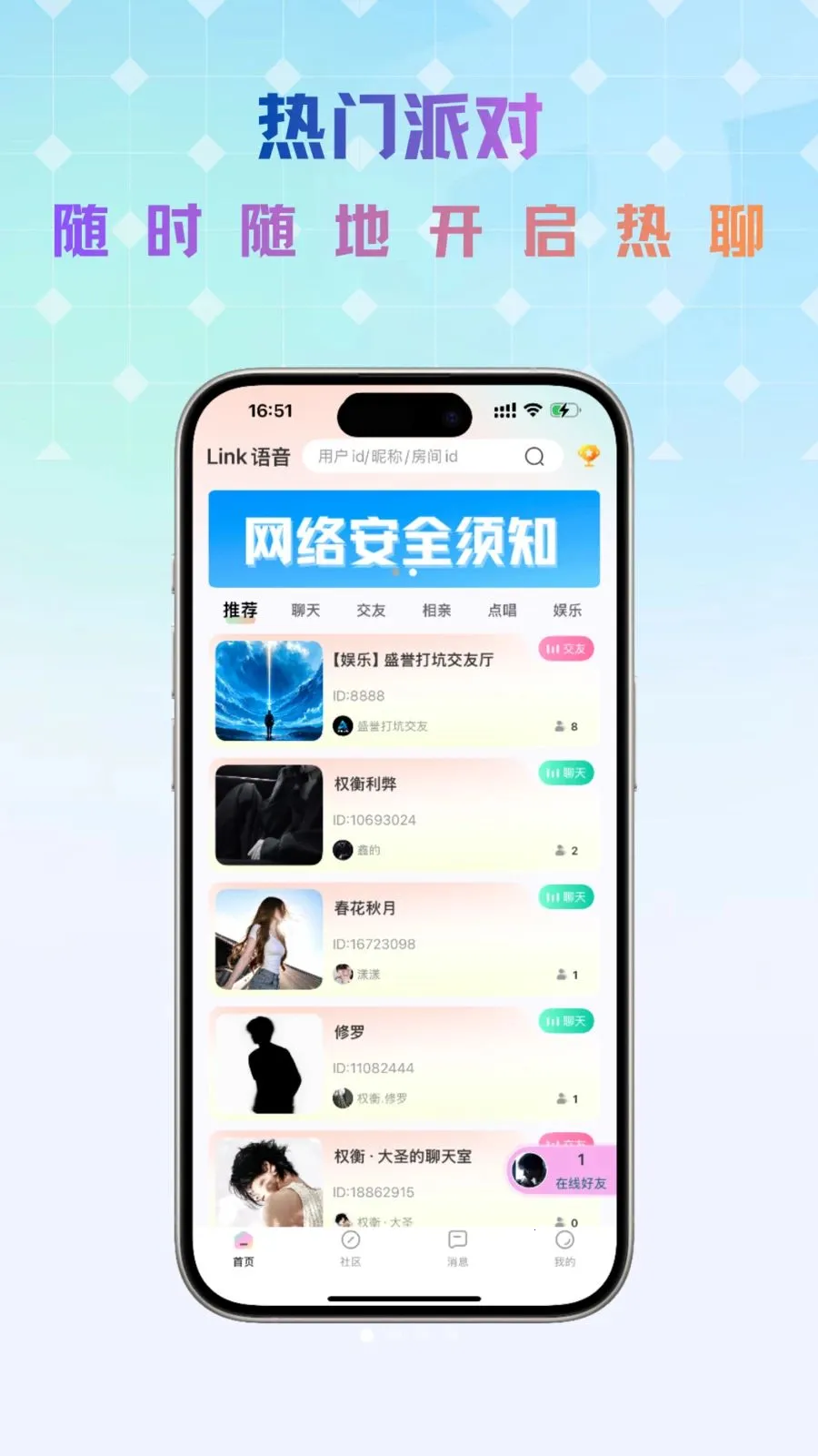 Link���������ֻ���v1.0.5 �ֻ���