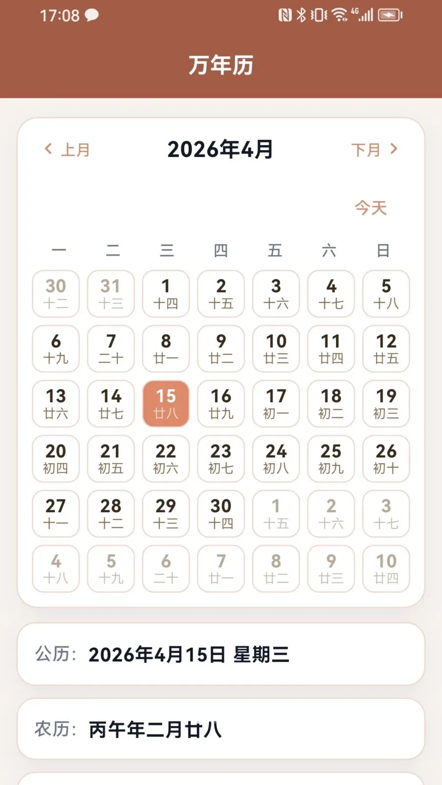 ������(�ճ�����Ӧ��)v1.0.3 ��׿��