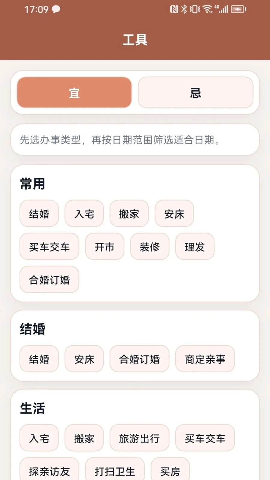 ������(�ճ�����Ӧ��)v1.0.3 ��׿��