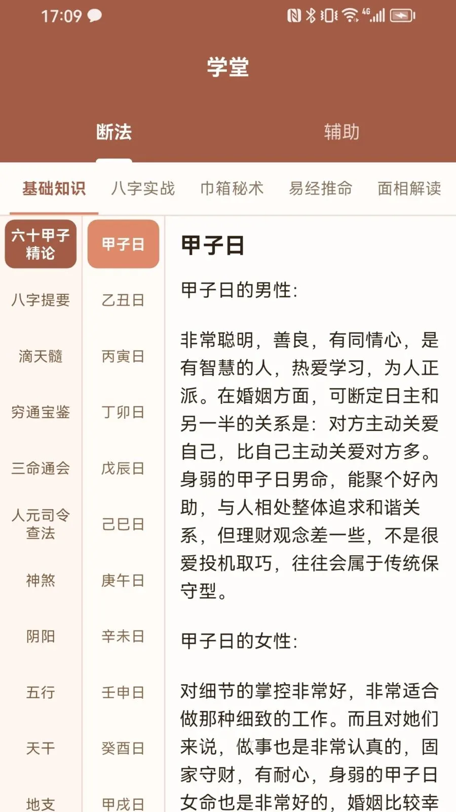 ������(�ճ�����Ӧ��)v1.0.3 ��׿��