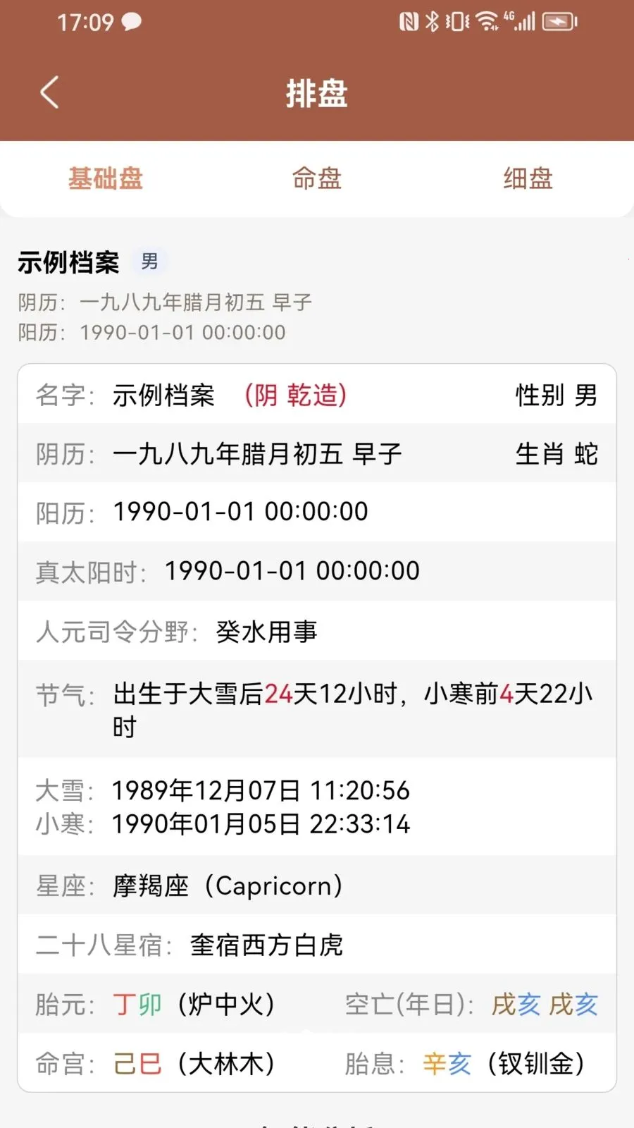 ������(�ճ�����Ӧ��)v1.0.3 ��׿��