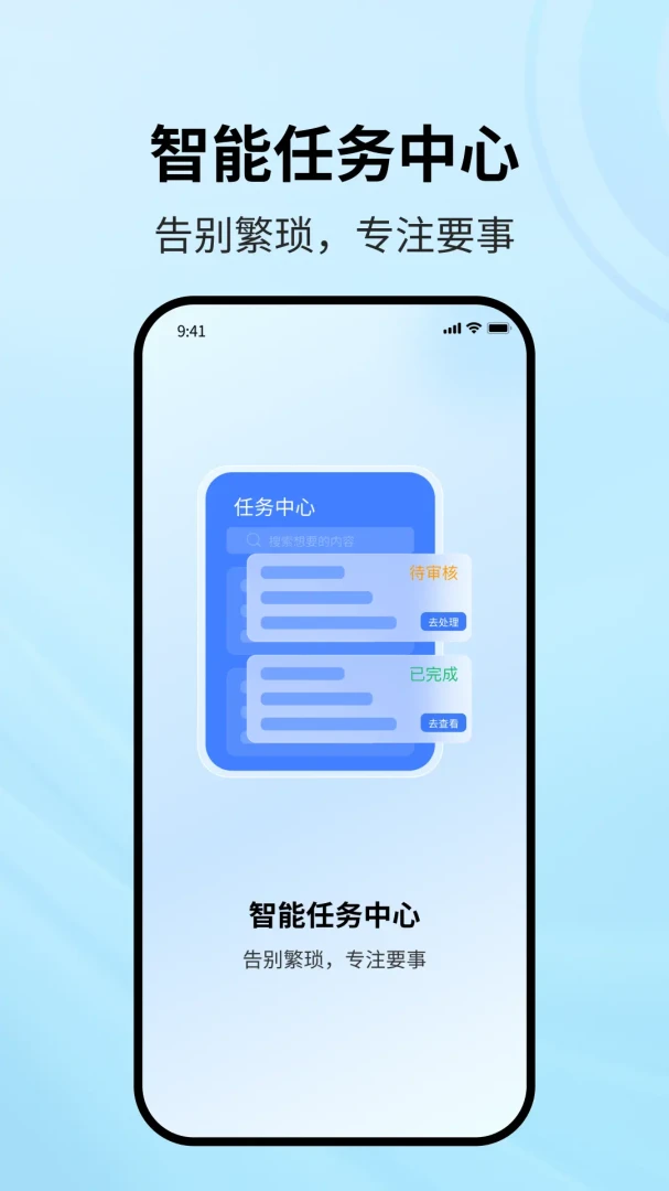 Эͬ�ǰ�(��ҵ�ƶ��칫)v1.2.3 ��׿��