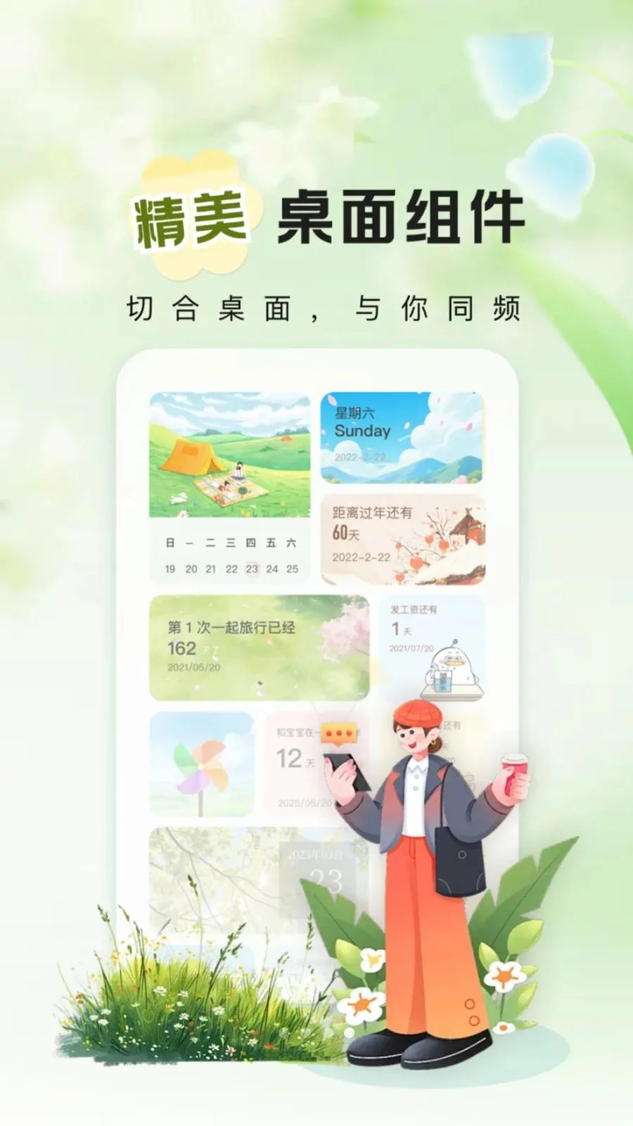 ����ʱ��Days(�����ռ�¼App)v1.0.2 �ٷ�����