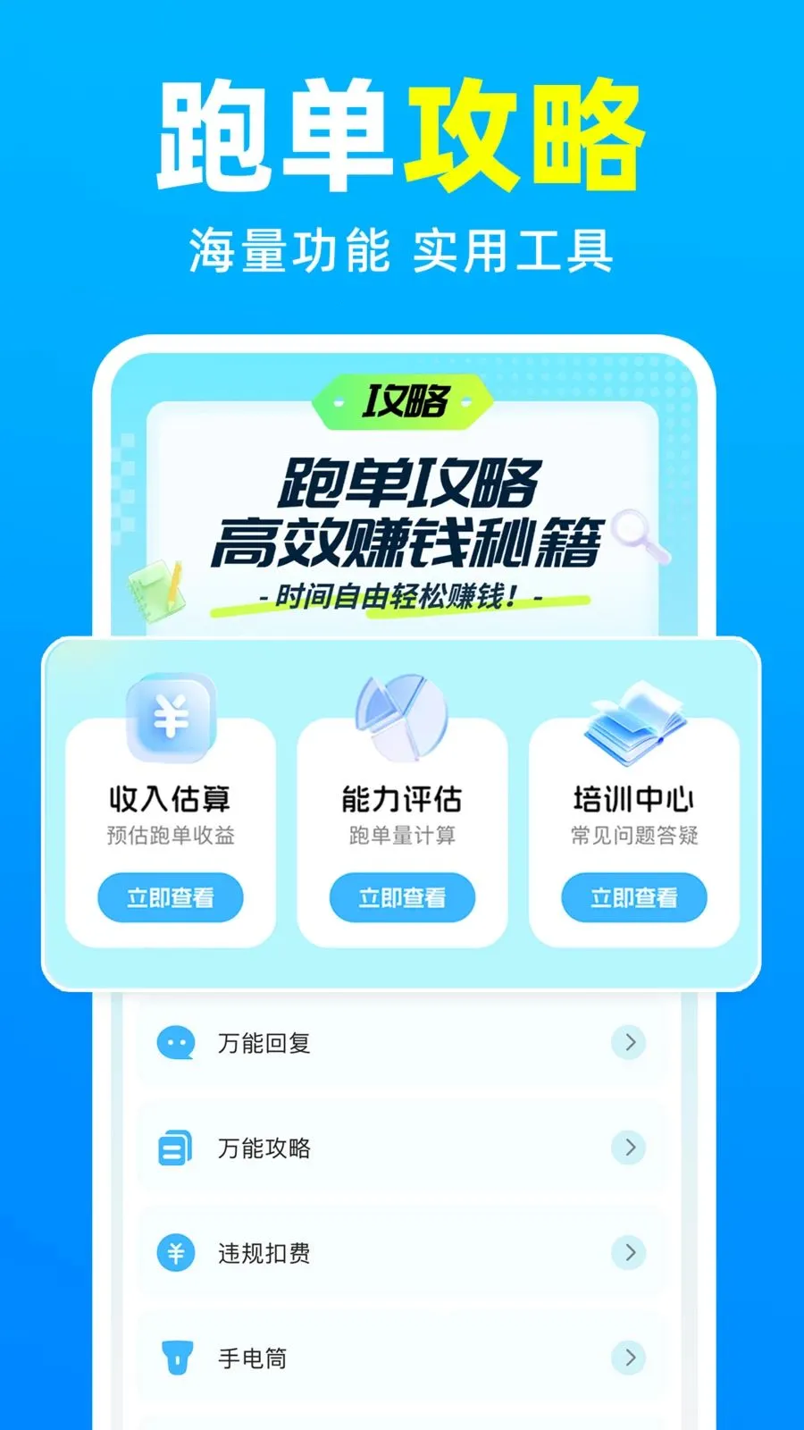 ���������ڰ����Ͱ�׿���ֻ���v1.0.4 �ֻ���