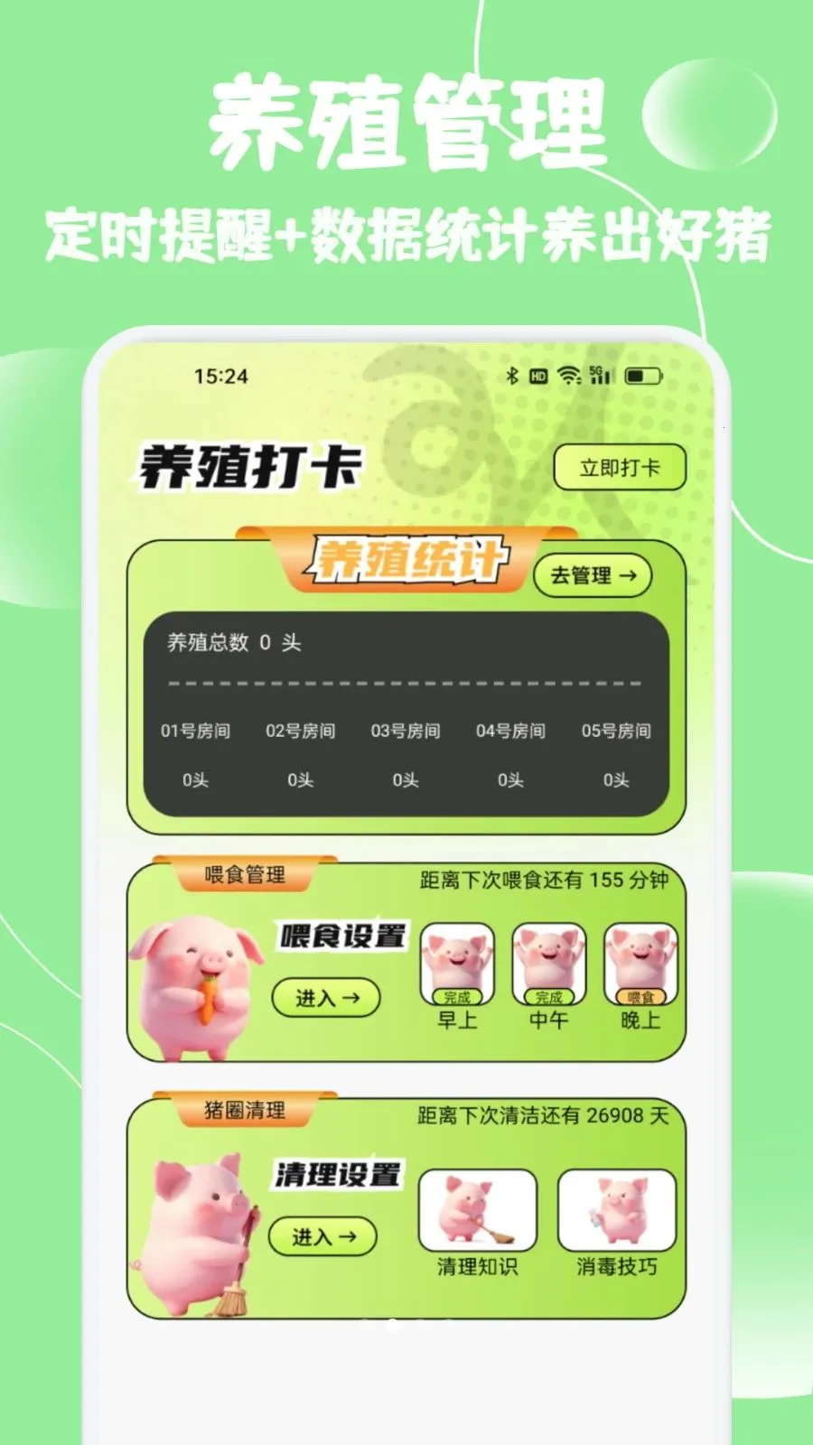 С����ѡ����(��������)v1.2 ��׿��