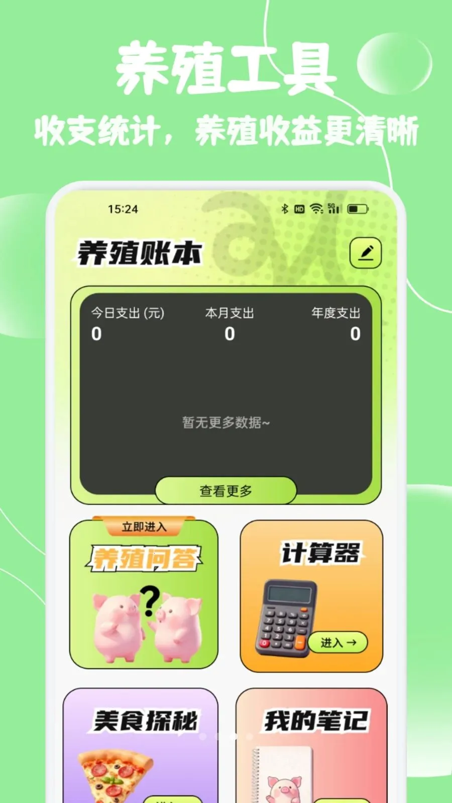 С����ѡ����(��������)v1.2 ��׿��