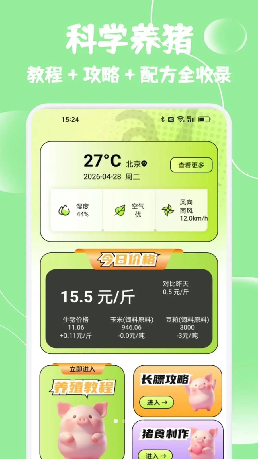 С����ѡ����(��������)v1.2 ��׿��