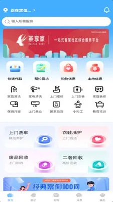 �����������ֻ���v2.7.0 ��׿��
