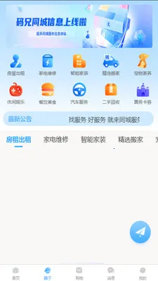 �����������ֻ���v2.7.0 ��׿��