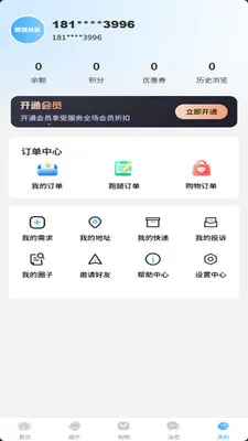 �����������ֻ���v2.7.0 ��׿��