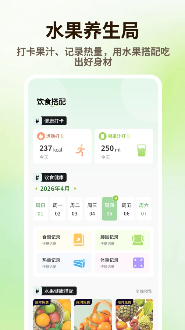 ̩����Ʒ(ˮ����¼��������)v1.0.4 ��Ѱ�