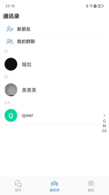 ����Ѷͨ2026�ٷ����°汾v1.0.9 �ٷ�����
