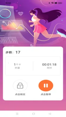 ��·���˱�(�˶���ʱӦ��)v1.0.1 �ֻ���