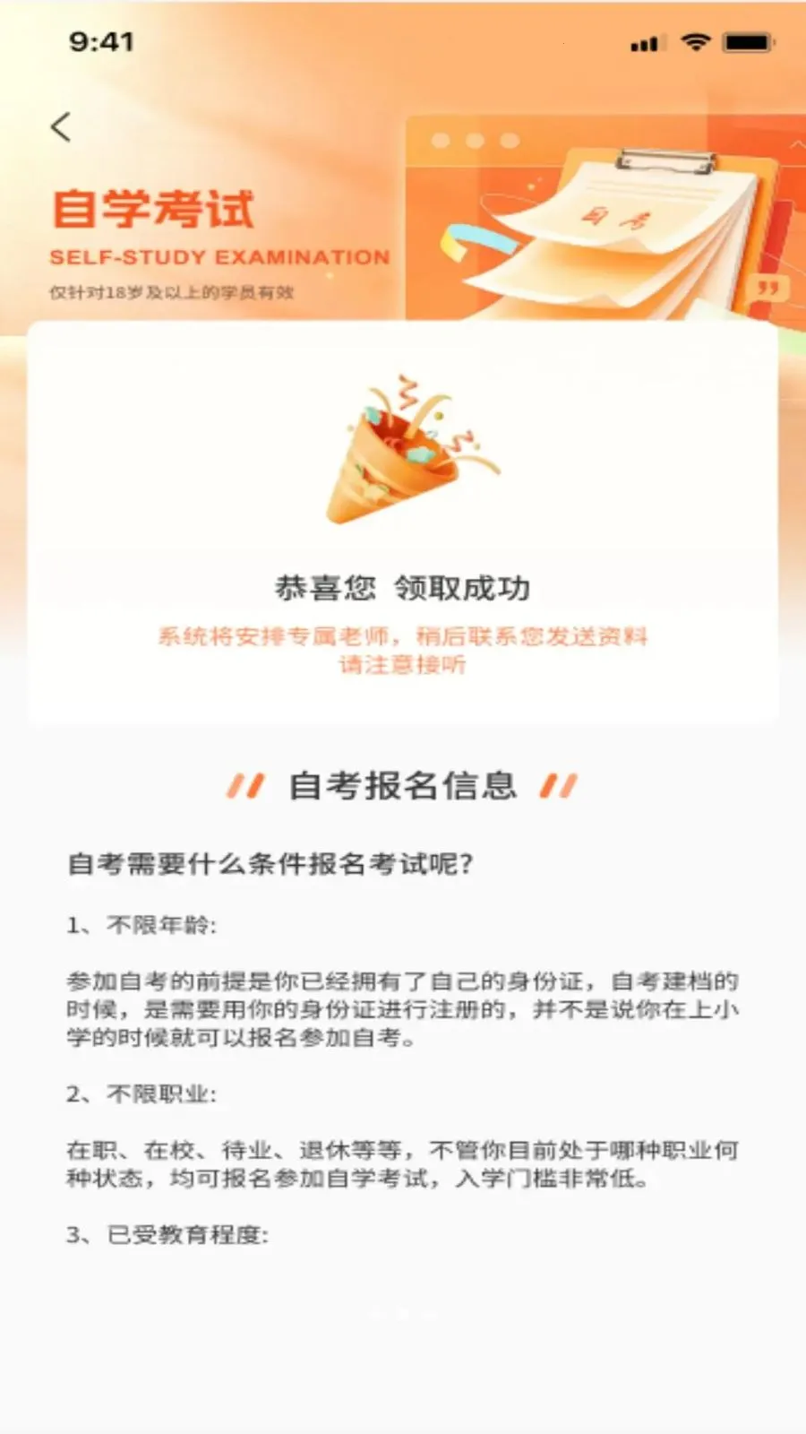 ��˽��AI����(ѧ����������ƽ̨)v1.0.0 �ֻ���