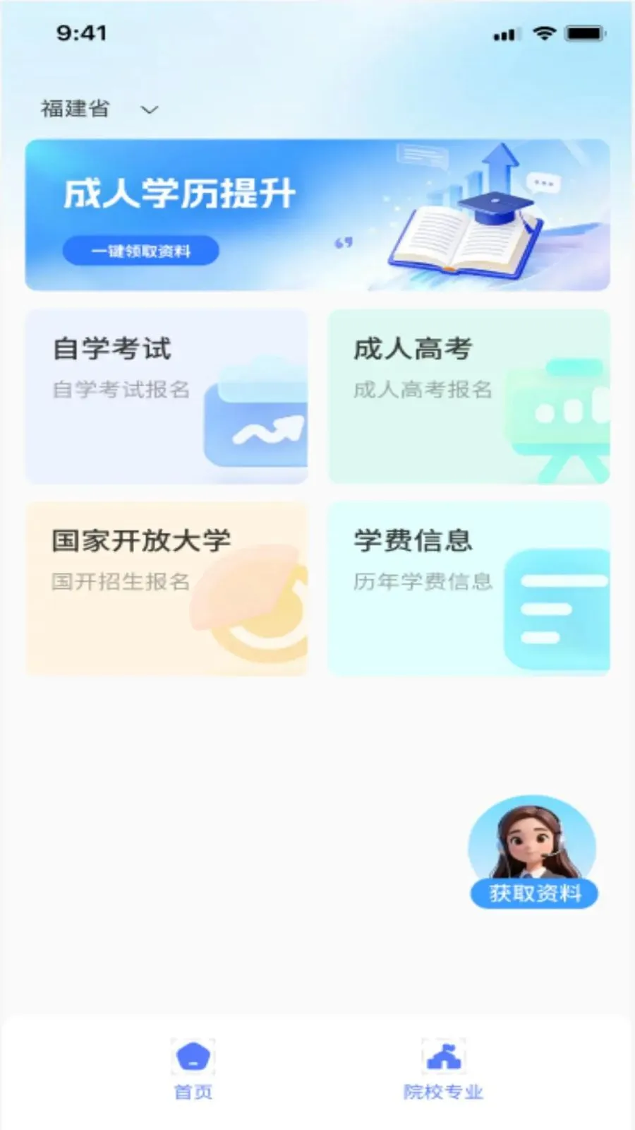 ��˽��AI����(ѧ����������ƽ̨)v1.0.0 �ֻ���
