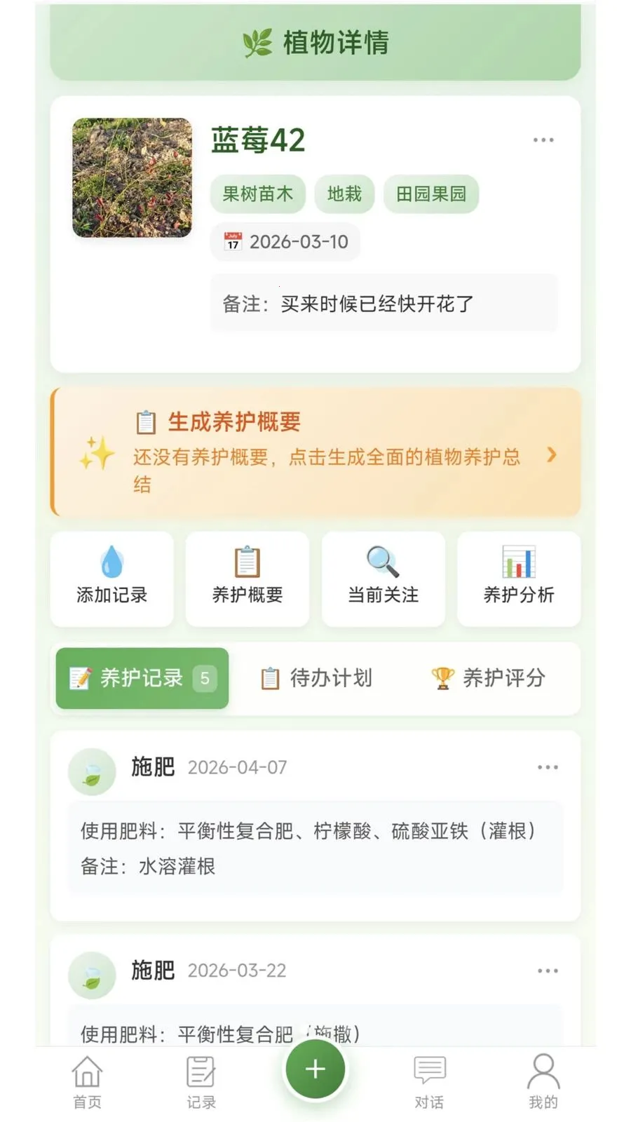 �Ƽ�ֲ������(ֲ����������)v1.0.2 �ٷ�����
