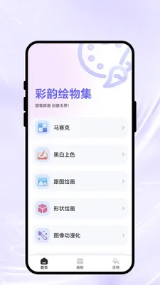 ���ϻ��Ｏ�����ֻ���v1.0.1 �ֻ���
