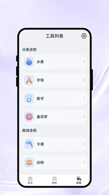 ���ϻ��Ｏ�����ֻ���v1.0.1 �ֻ���