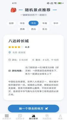 ��Ȥ��������(�������APP)v2.4.0.2 ��׿��