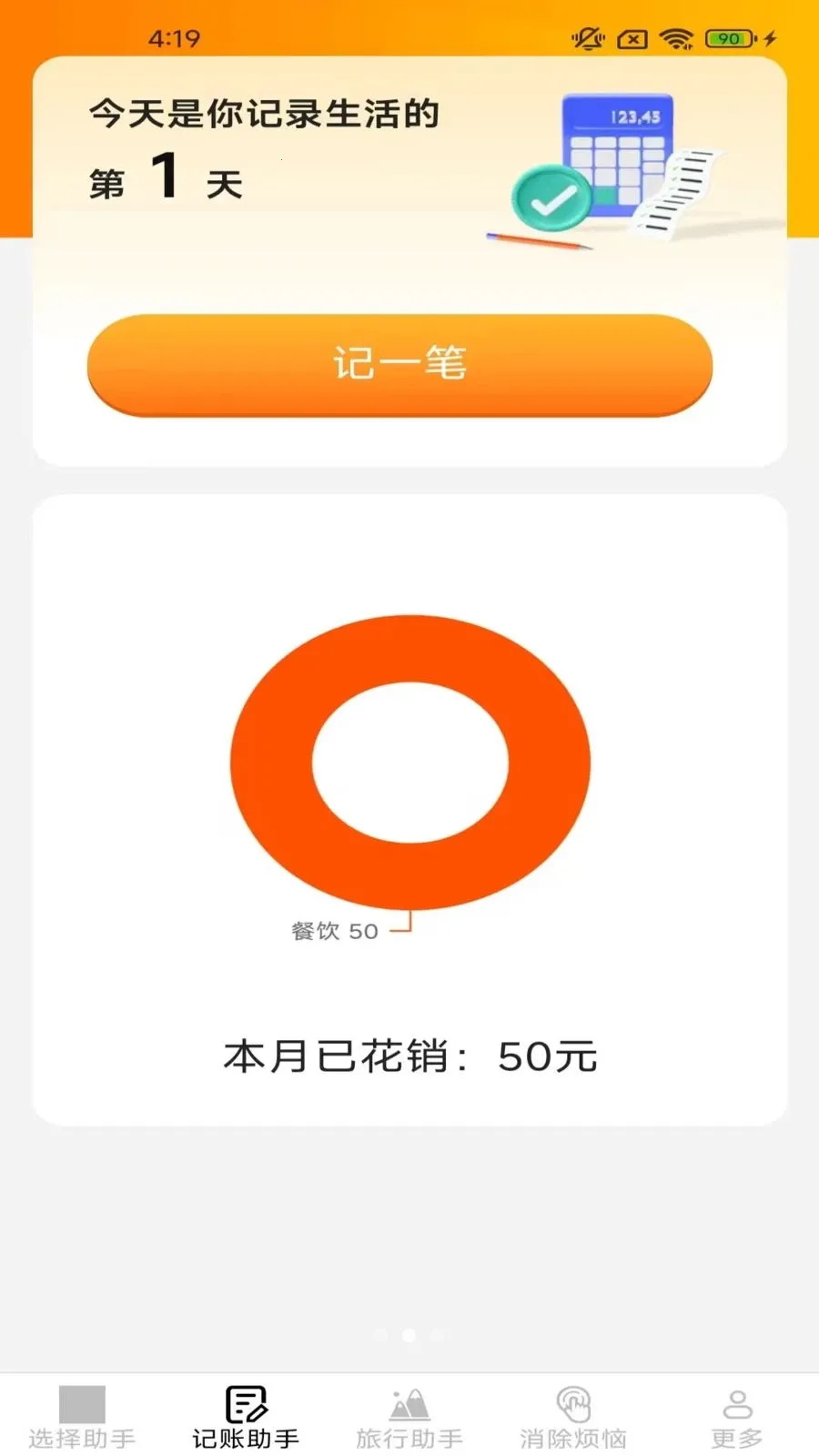 ��Ȥ��������(�������APP)v2.4.0.2 ��׿��