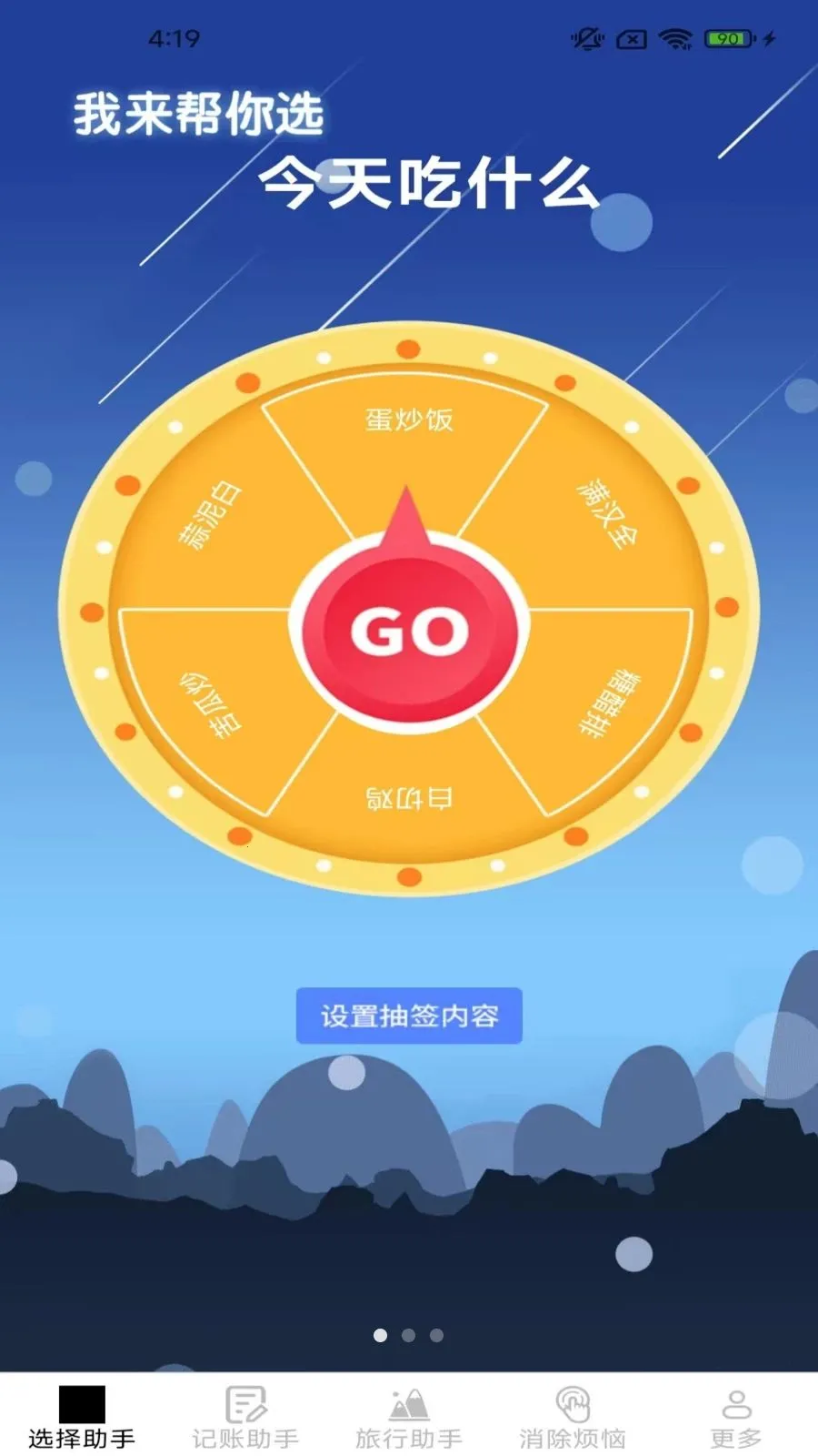 ��Ȥ��������(�������APP)v2.4.0.2 ��׿��