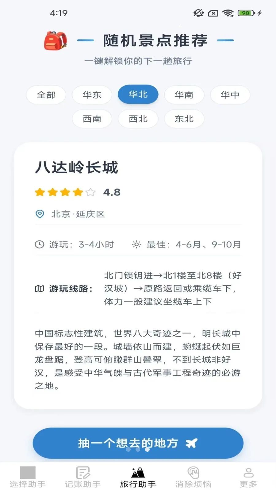 ��Ȥ��������(�������APP)v2.4.0.2 ��׿��
