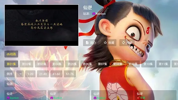 哪吒影视最新手机版 哪吒影视最新手机版