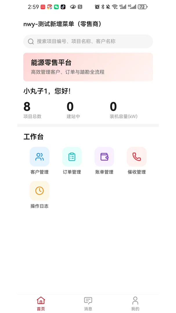 ���ֶ��̻��氲׿���ֻ���v1.0.6 �ֻ���