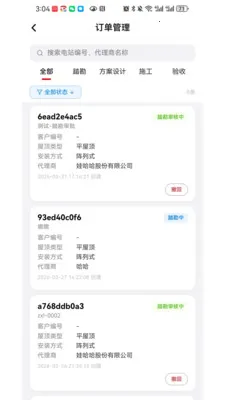 ���ֶ��̻��氲׿���ֻ���v1.0.6 �ֻ���