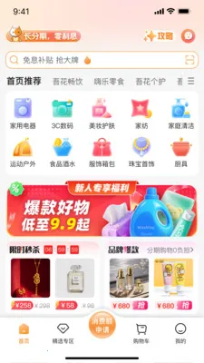 ǩ���������ֻ���v2.0.1 �ٷ�����