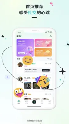 Qiz��Ԫ��Ȥ����(С����Ȥ�罻��)v2.1.3 �ٷ�����