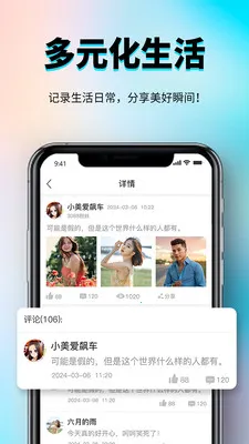 �㳧�罻����ƽ̨(ȫ���罻ƽ̨)v1.0.3 �ֻ���