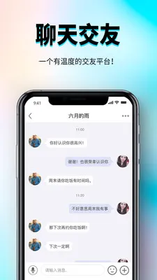 �㳧�罻����ƽ̨(ȫ���罻ƽ̨)v1.0.3 �ֻ���