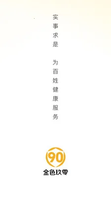 ��ɫ90(�Ż�ȯ����APP)v26.04.28 ��Ѱ�
