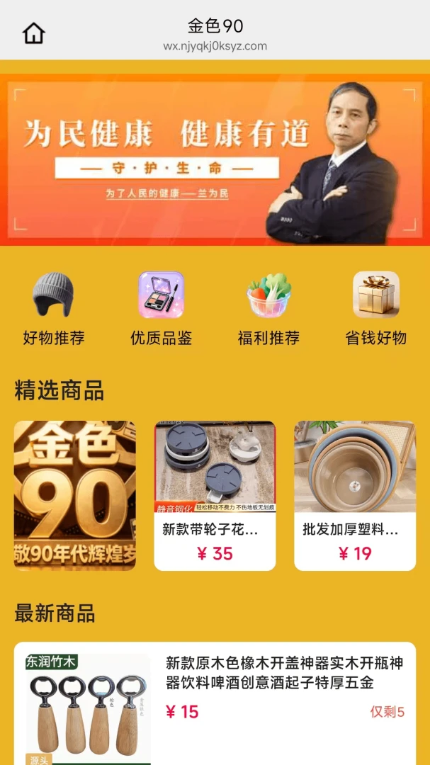 ��ɫ90(�Ż�ȯ����APP)v26.04.28 ��Ѱ�